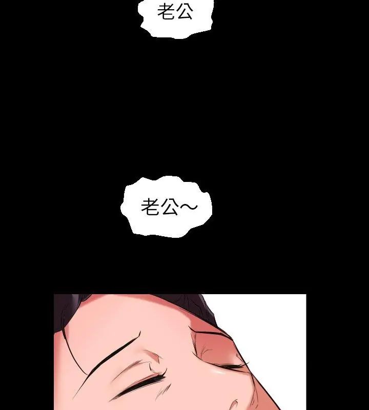 熟男第二春 - 第11話 - page 51