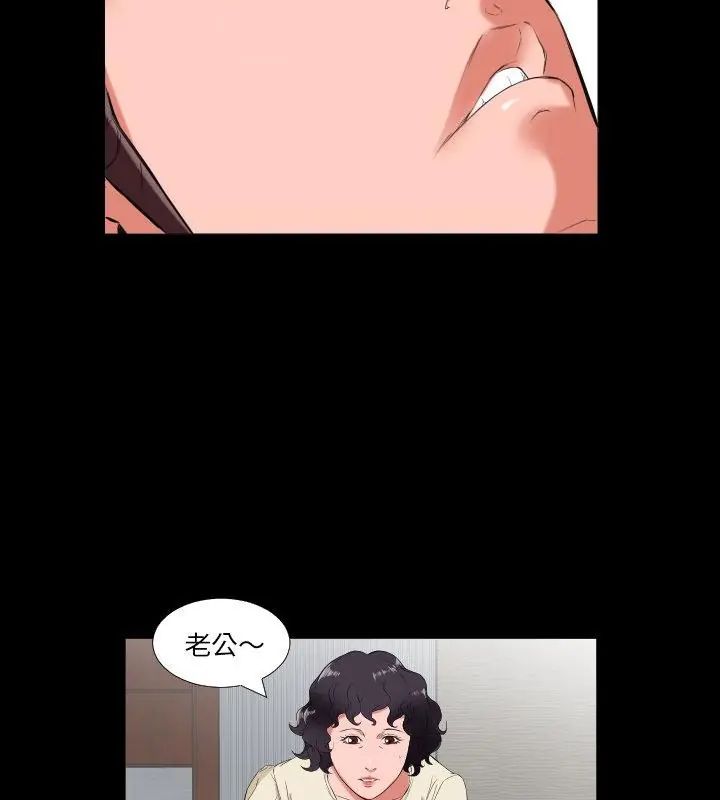 熟男第二春 - 第11話 - page 52