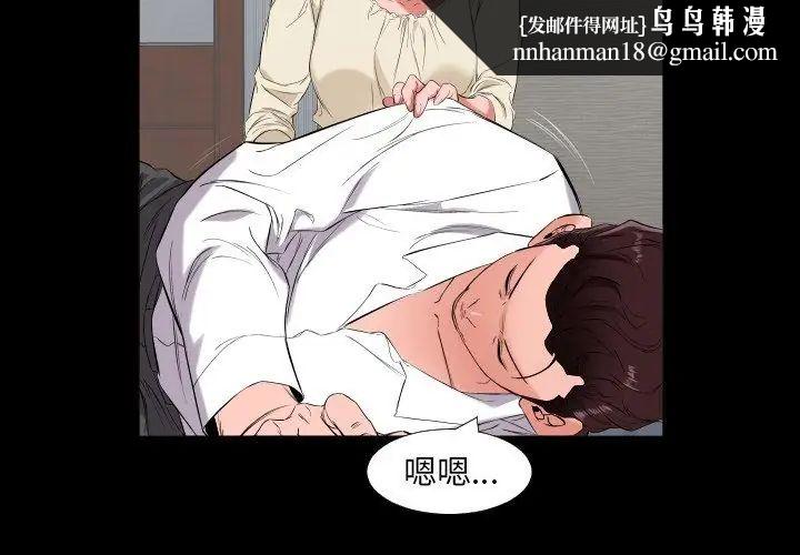 熟男第二春 - 第11話 - page 53