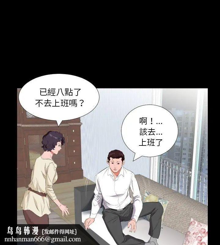 熟男第二春 - 第11話 - page 54