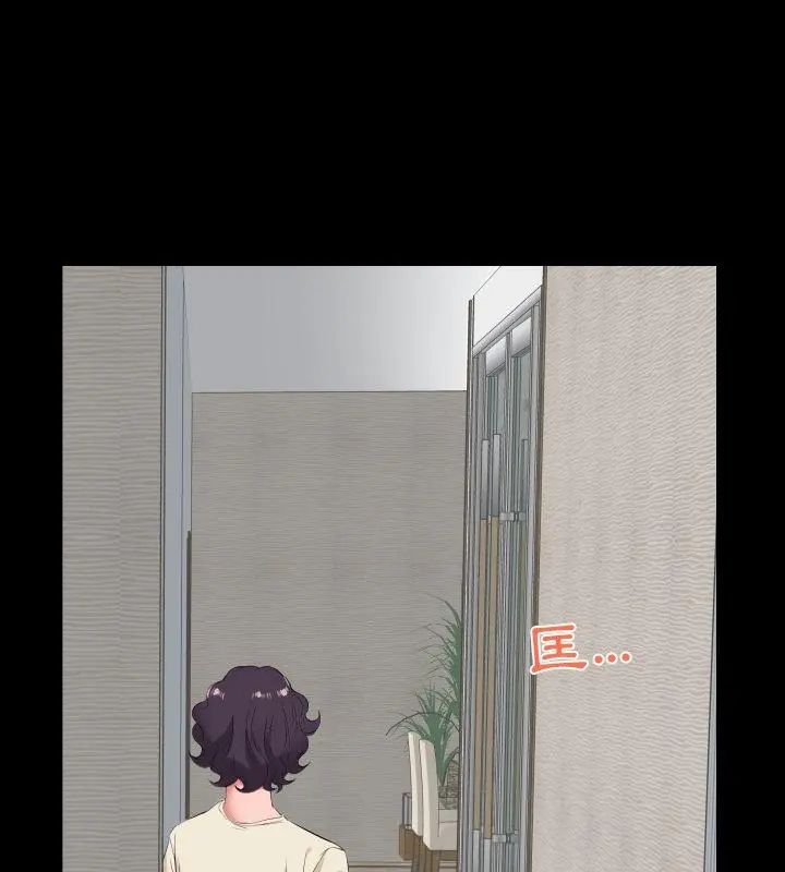 熟男第二春 - 第11話 - page 57