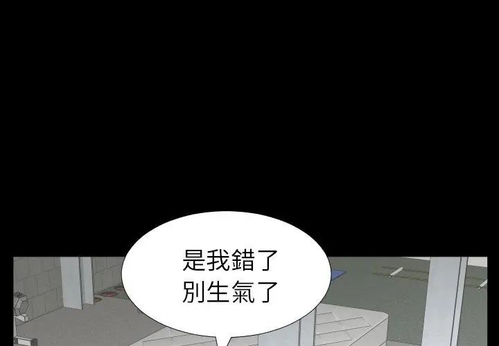 熟男第二春 - 第11話 - page 68