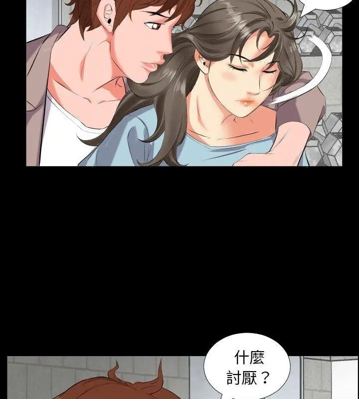 熟男第二春 - 第11話 - page 72