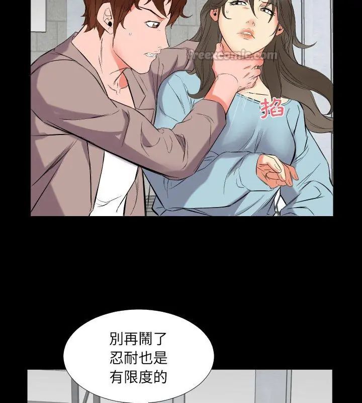 熟男第二春 - 第11話 - page 75