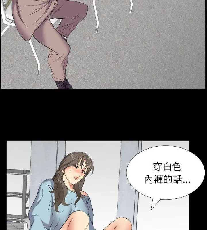 熟男第二春 - 第11話 - page 81