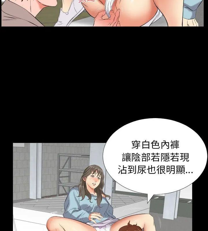 熟男第二春 - 第11話 - page 84