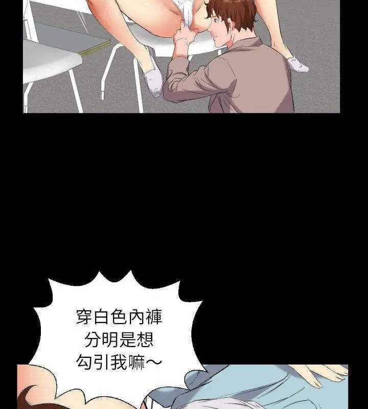 熟男第二春 - 第11話 - page 85