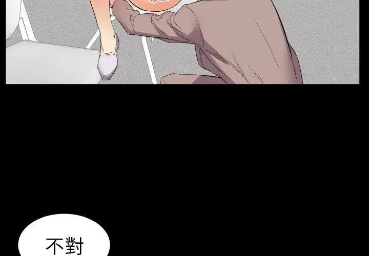 熟男第二春 - 第11話 - page 89
