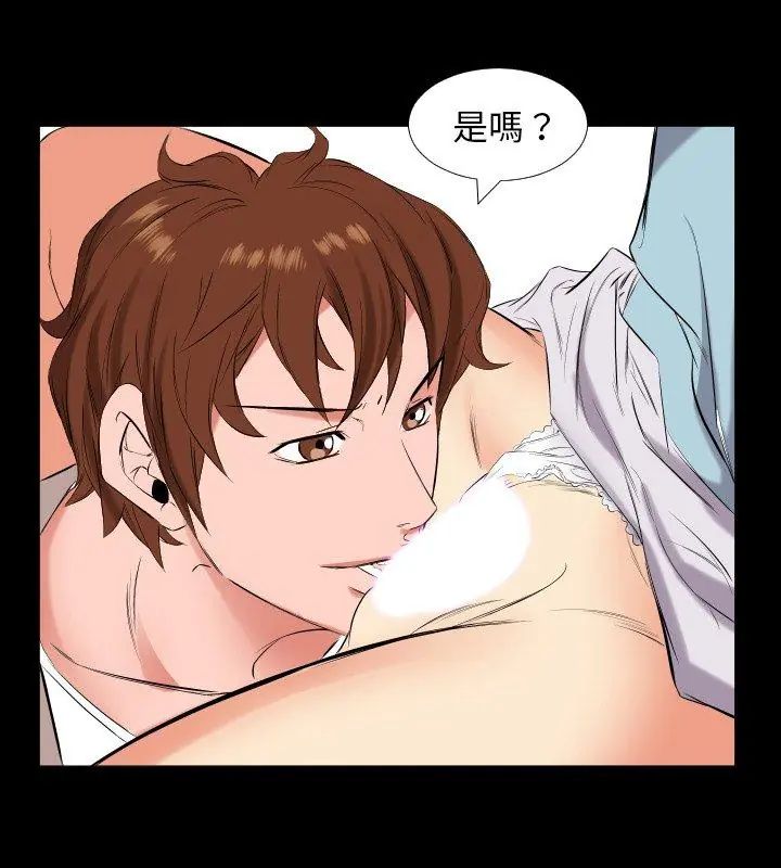 熟男第二春 - 第11話 - page 93