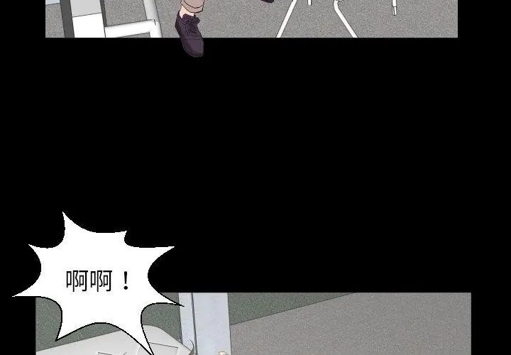 熟男第二春 - 第11話 - page 95