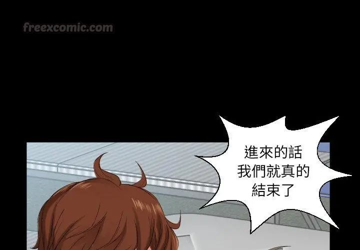熟男第二春 - 第11話 - page 101