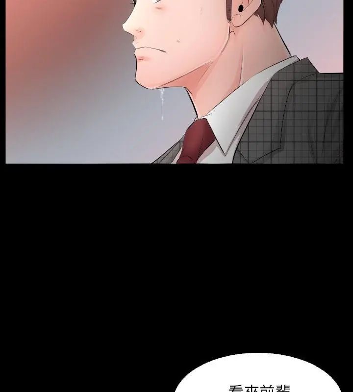 熟男第二春 - 第4话 - page 4