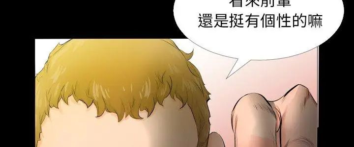 熟男第二春 - 第4话 - page 5