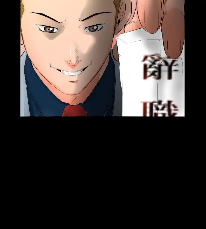 熟男第二春 - 第4话 - page 6