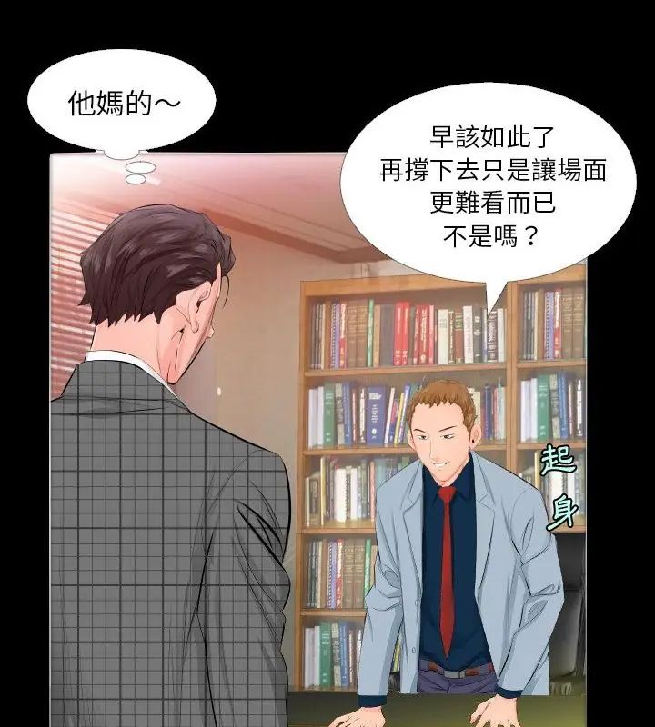熟男第二春 - 第4话 - page 7