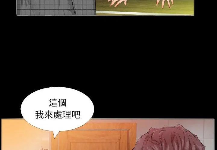 熟男第二春 - 第4话 - page 8
