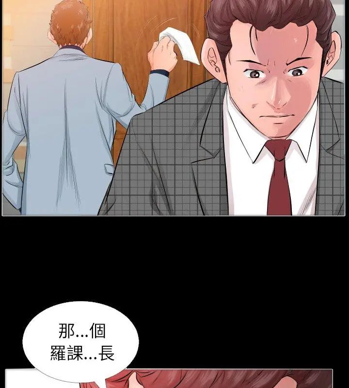 熟男第二春 - 第4话 - page 9