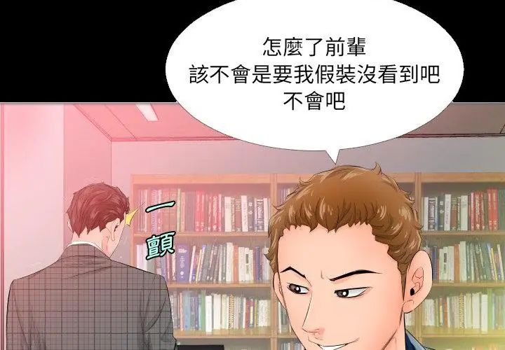 熟男第二春 - 第4话 - page 11