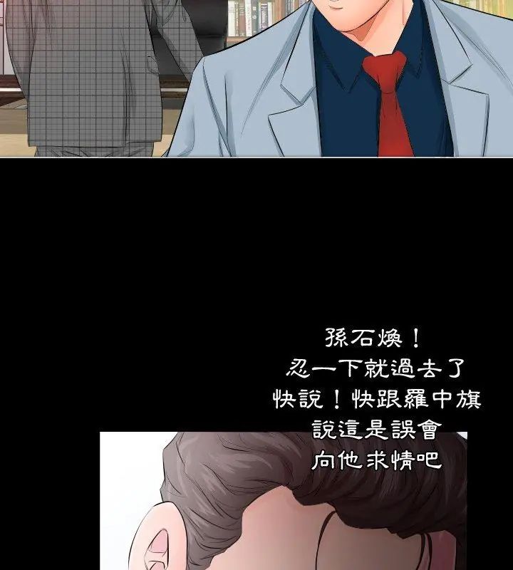 熟男第二春 - 第4话 - page 12