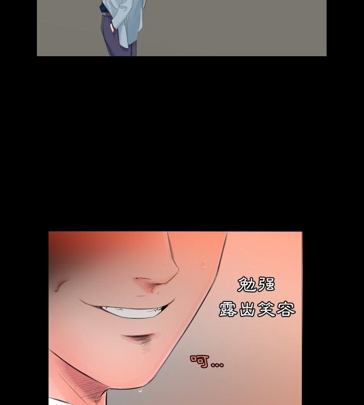 熟男第二春 - 第4话 - page 18