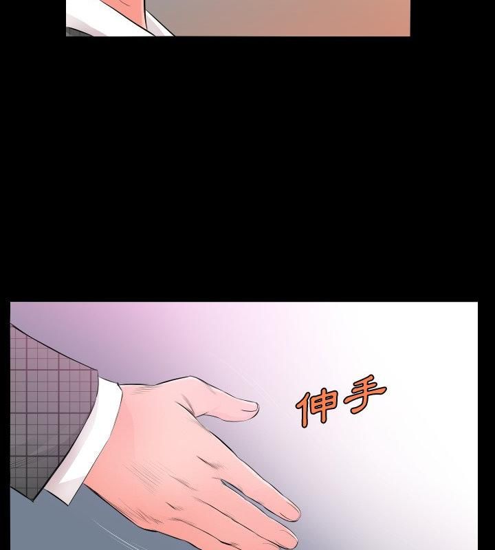 熟男第二春 - 第4话 - page 19