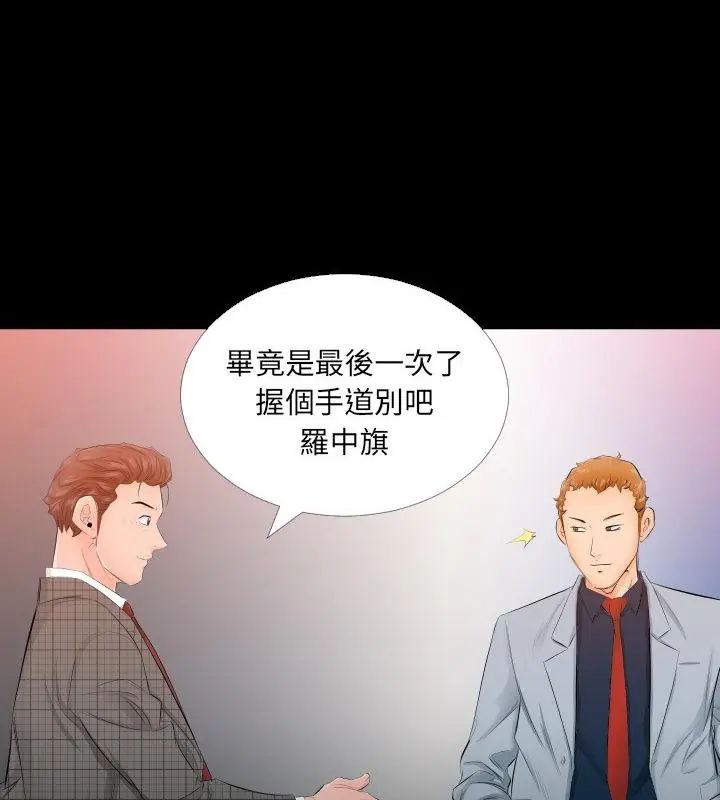 熟男第二春 - 第4话 - page 22