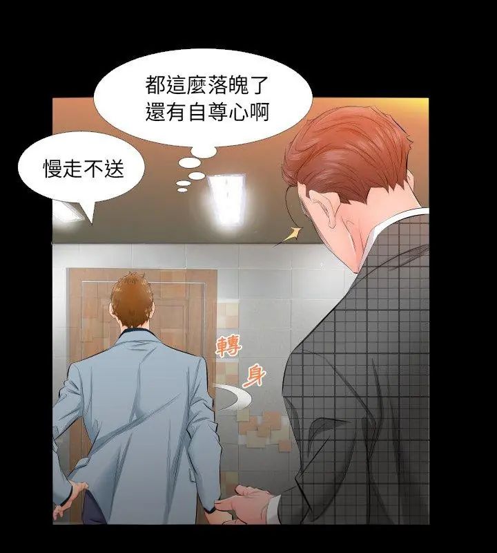 熟男第二春 - 第4话 - page 24