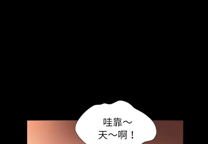 熟男第二春 - 第4话 - page 32