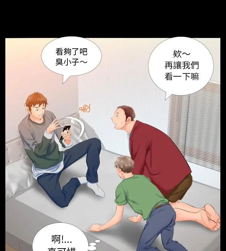 熟男第二春 - 第4话 - page 34