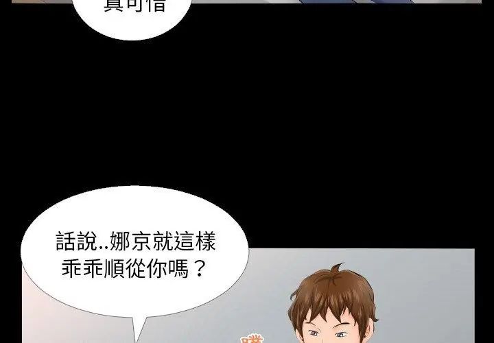 熟男第二春 - 第4话 - page 35