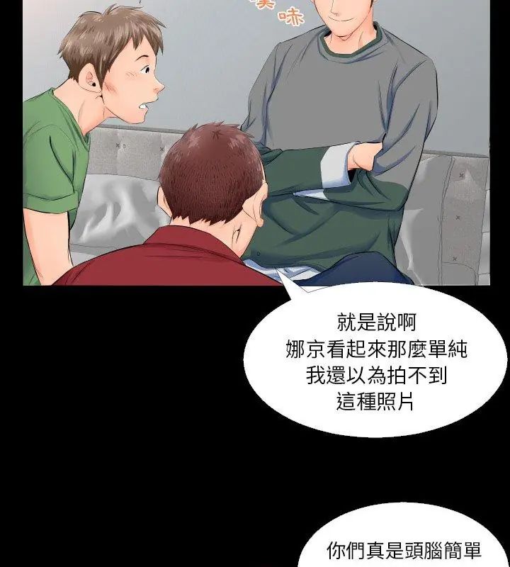 熟男第二春 - 第4话 - page 36