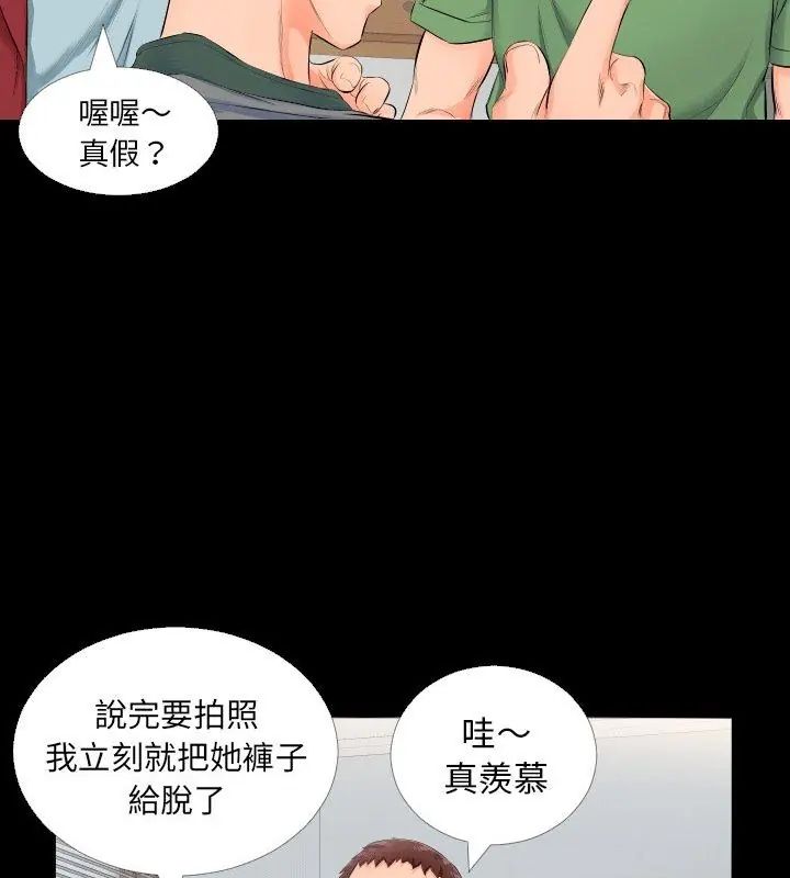 熟男第二春 - 第4话 - page 39