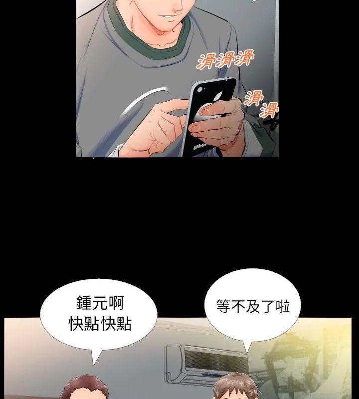 熟男第二春 - 第4话 - page 43