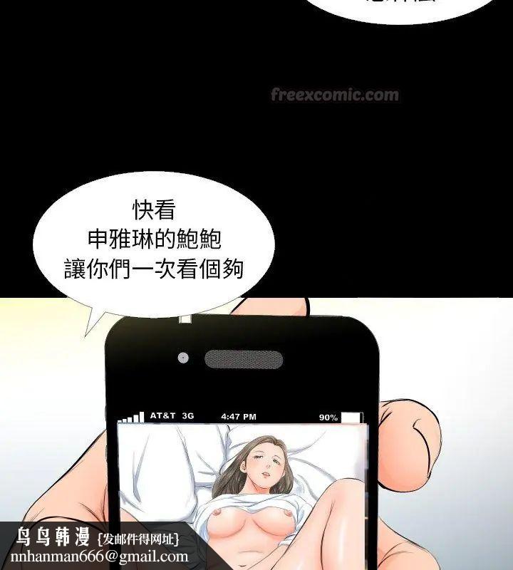 熟男第二春 - 第4话 - page 45