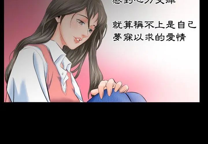 熟男第二春 - 第4话 - page 50
