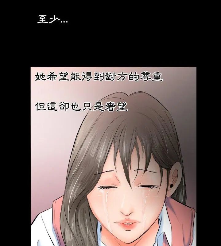 熟男第二春 - 第4话 - page 51