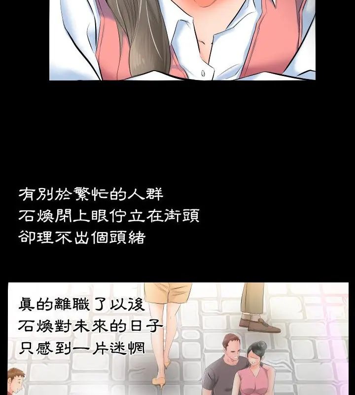 熟男第二春 - 第4话 - page 52