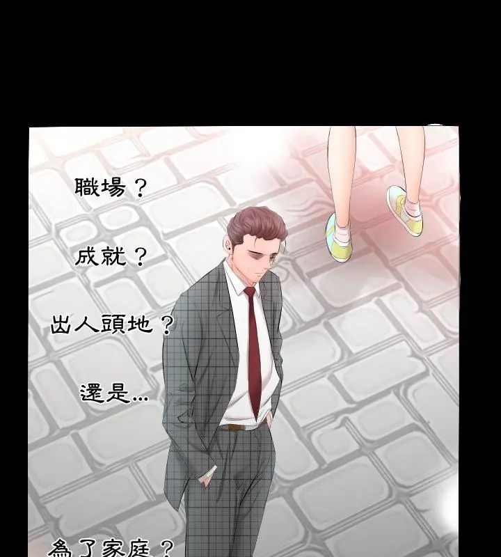 熟男第二春 - 第4话 - page 55