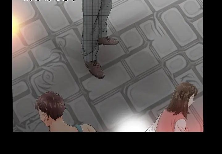熟男第二春 - 第4话 - page 56