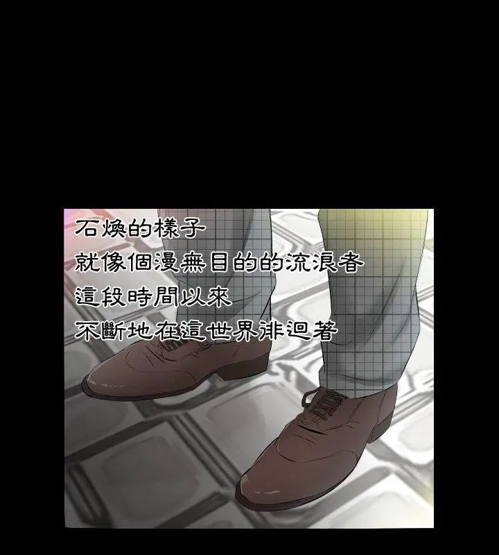 熟男第二春 - 第4话 - page 57