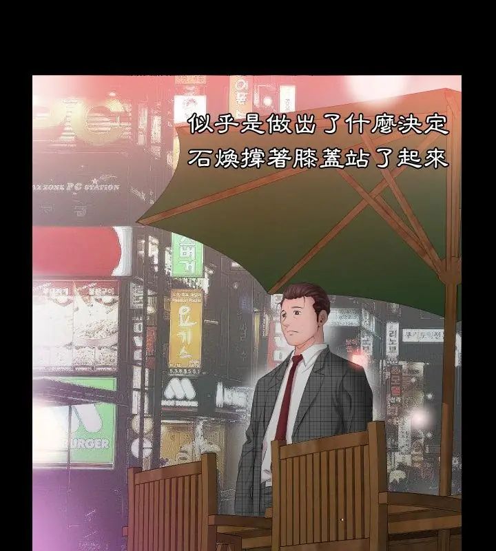 熟男第二春 - 第4话 - page 64