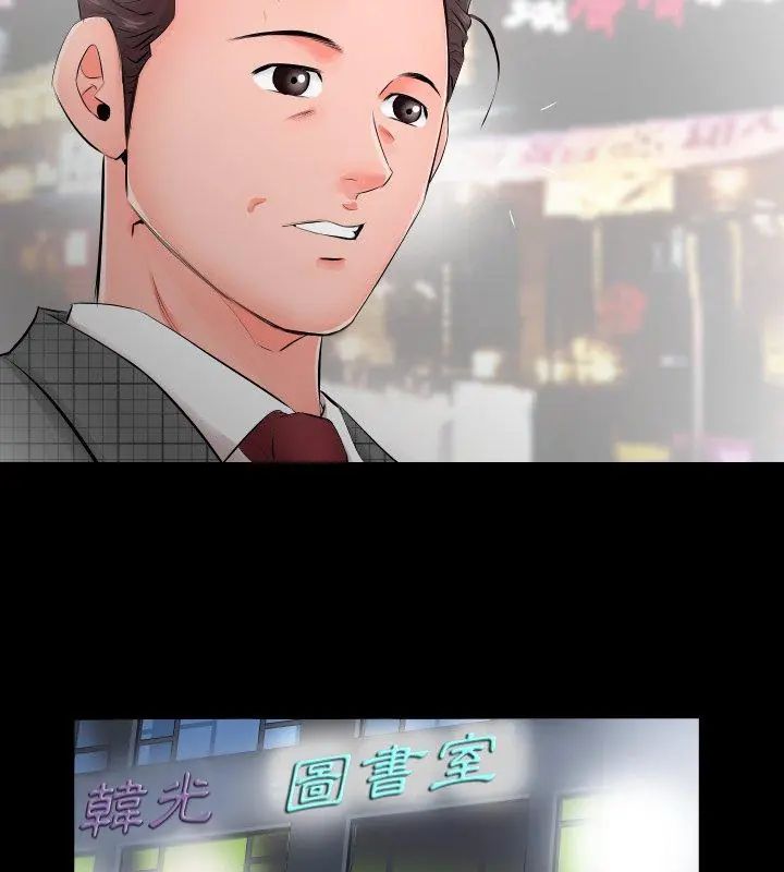 熟男第二春 - 第4话 - page 69