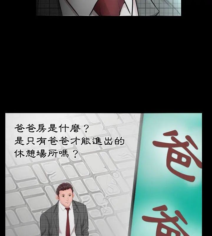 熟男第二春 - 第4话 - page 72