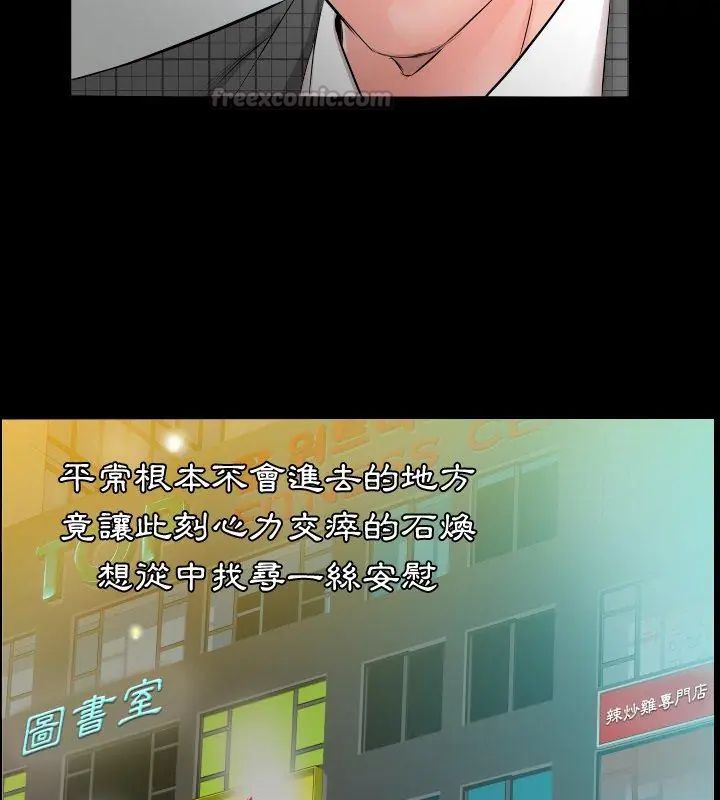 熟男第二春 - 第4话 - page 75