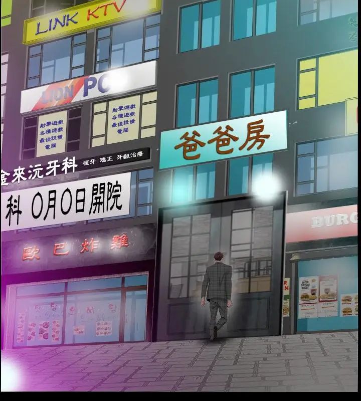 熟男第二春 - 第4话 - page 76