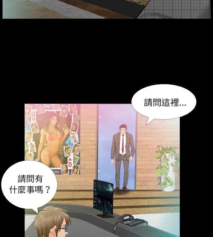 熟男第二春 - 第4话 - page 81