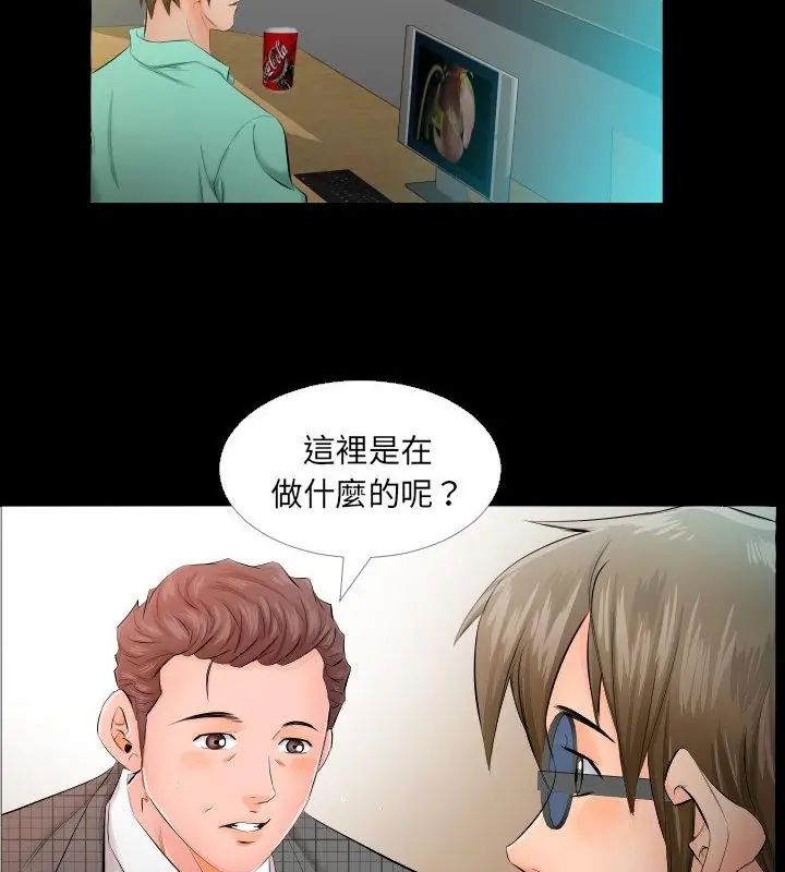 熟男第二春 - 第4话 - page 82