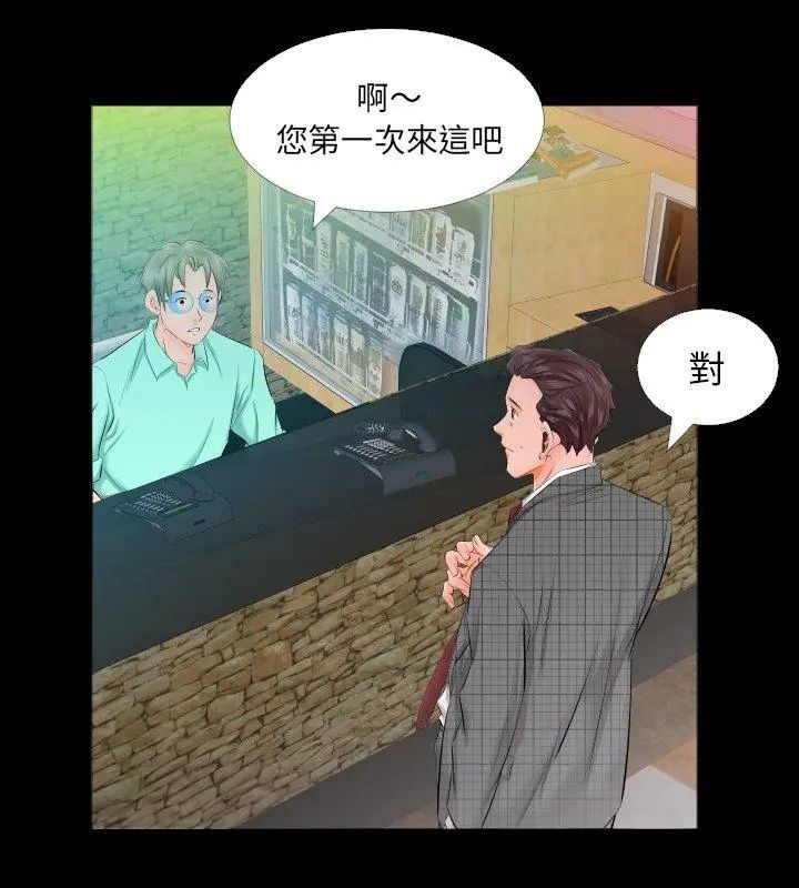 熟男第二春 - 第4话 - page 84