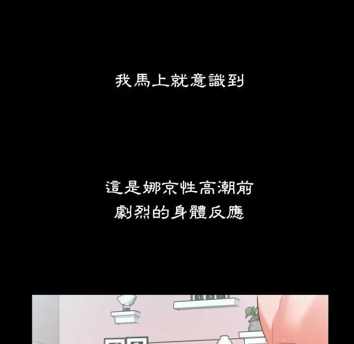 熟男第二春 - 第19話 - page 9