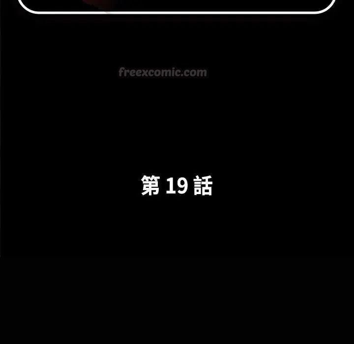 熟男第二春 - 第19話 - page 15